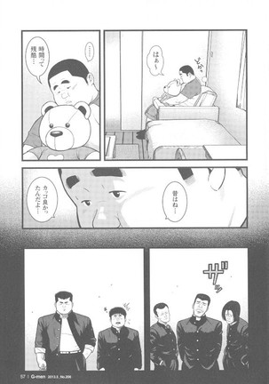 8 Tsuki no isooroo dai 1 kan Page #57