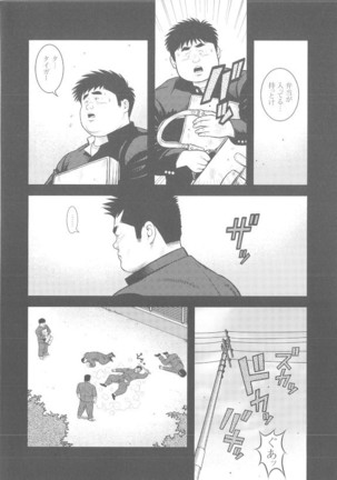 8 Tsuki no isooroo dai 1 kan Page #58