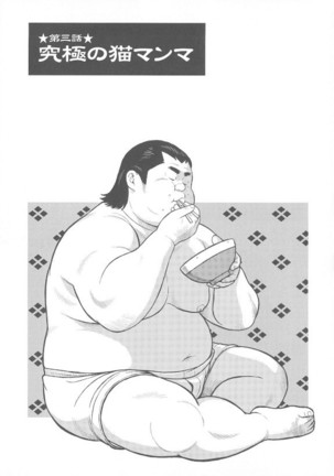 8 Tsuki no isooroo dai 1 kan Page #37