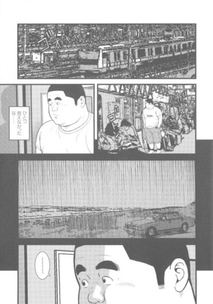 8 Tsuki no isooroo dai 1 kan Page #25