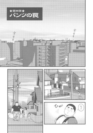 8 Tsuki no isooroo dai 1 kan Page #53