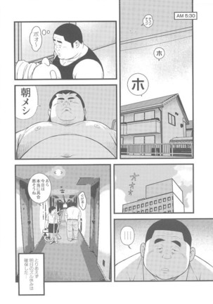 8 Tsuki no isooroo dai 1 kan Page #68