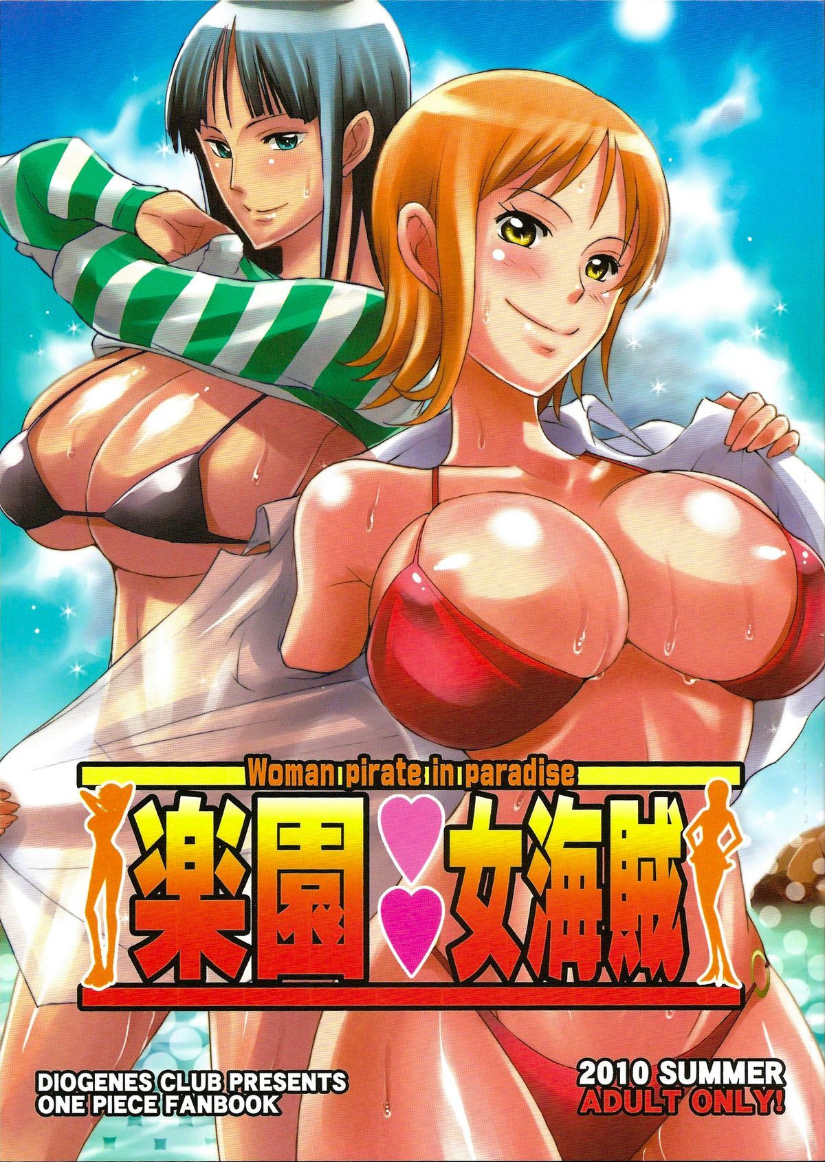 Woman Pirate in Paradise - English - One Piece Hentai