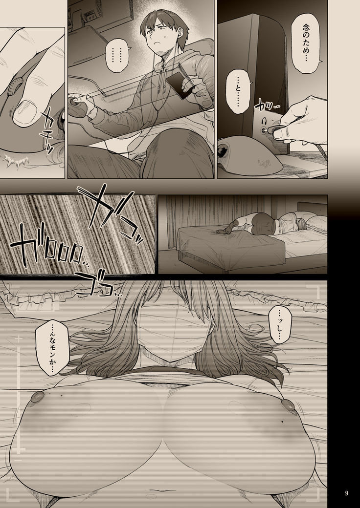 B.S.S^2-Boku ga Saki ni Suki Datta Noni Bijin de Kashikona Osanajimi ga Senpai no Sa-kuru de Suki Houdai Sareteita Hanashi-