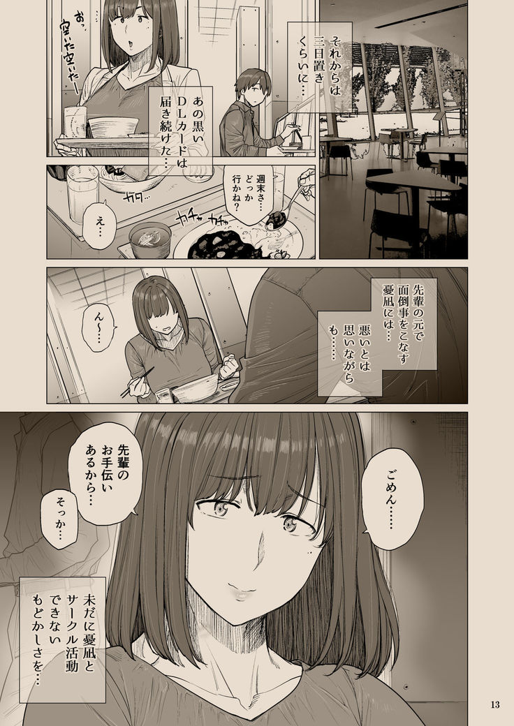 B.S.S^2-Boku ga Saki ni Suki Datta Noni Bijin de Kashikona Osanajimi ga Senpai no Sa-kuru de Suki Houdai Sareteita Hanashi-