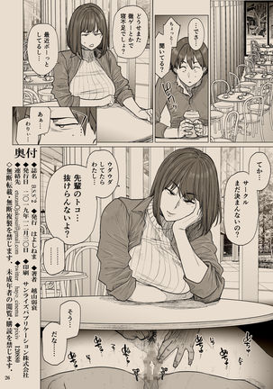 B.S.S^2-Boku ga Saki ni Suki Datta Noni Bijin de Kashikona Osanajimi ga Senpai no Sa-kuru de Suki Houdai Sareteita Hanashi- Page #26