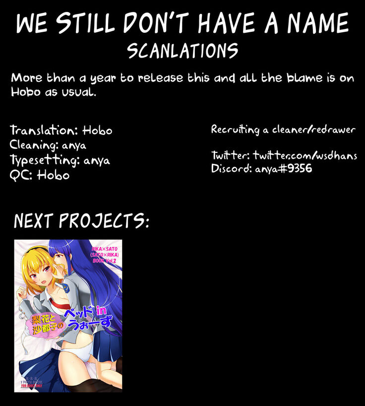 Watashi ga Chisato de Watashi ga Kaoru de. | I'm Chisato. And I'm Kaoru.