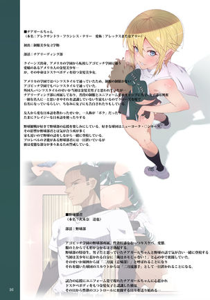 Seifuku Bishoujo-tachi 01 Page #17