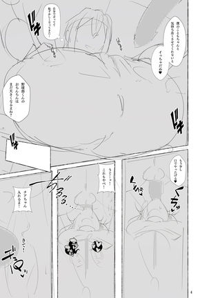 Seifuku Bishoujo-tachi 01 Page #25