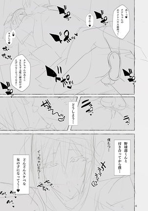 Seifuku Bishoujo-tachi 01 Page #27