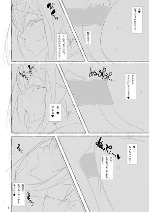 Seifuku Bishoujo-tachi 01 Page #26