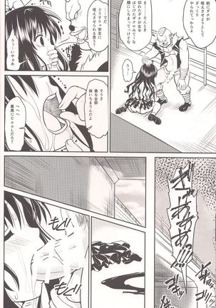 Soujuku Mikan 10kg - Page 6