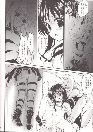 Soujuku Mikan 10kg - Page 24