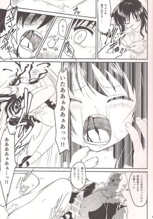 Soujuku Mikan 10kg - Page 5