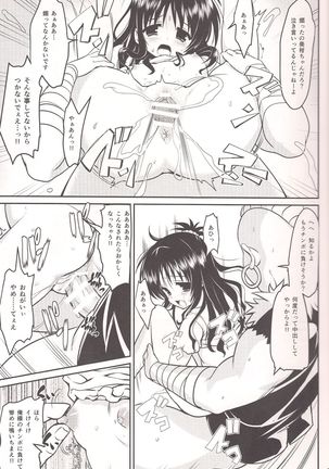 Soujuku Mikan 10kg - Page 13