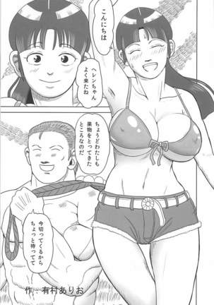 Oku-sama wa Misery Page #24