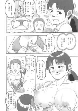 Oku-sama wa Misery Page #25