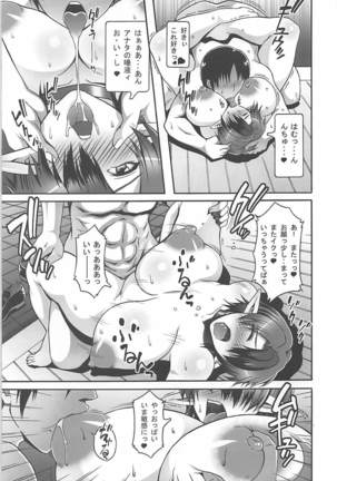 Oku-sama wa Misery Page #4