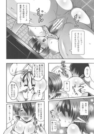 Oku-sama wa Misery Page #7