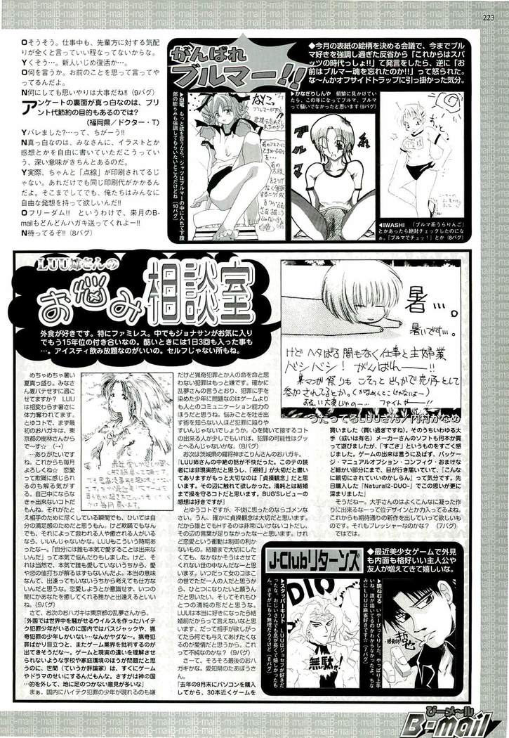 BugBug Magazine 2000-09 Vol 73