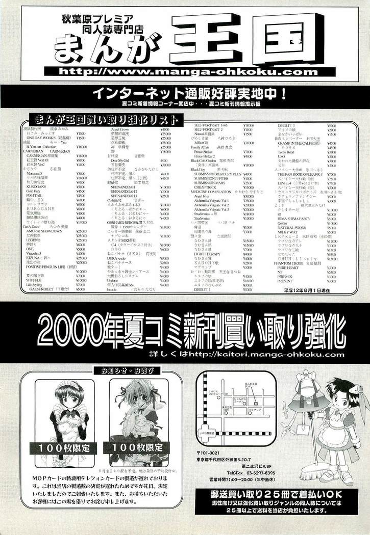 BugBug Magazine 2000-09 Vol 73