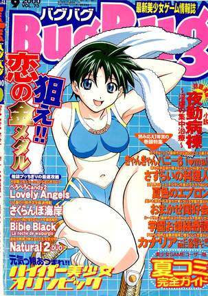 BugBug Magazine 2000-09 Vol 73