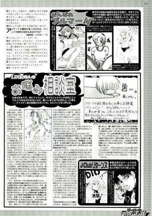 BugBug Magazine 2000-09 Vol 73 Page #211