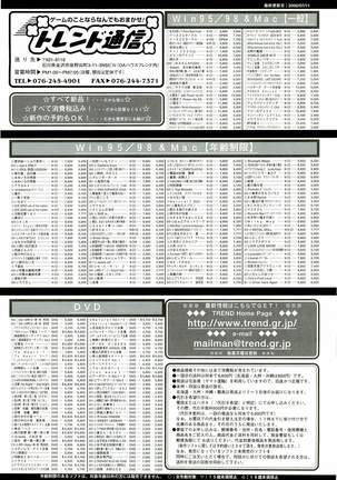 BugBug Magazine 2000-09 Vol 73 - Page 223