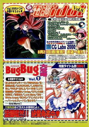 BugBug Magazine 2000-09 Vol 73 - Page 170