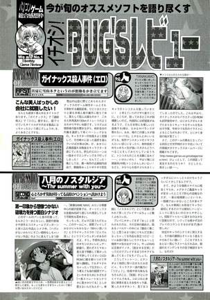 BugBug Magazine 2000-09 Vol 73 - Page 184