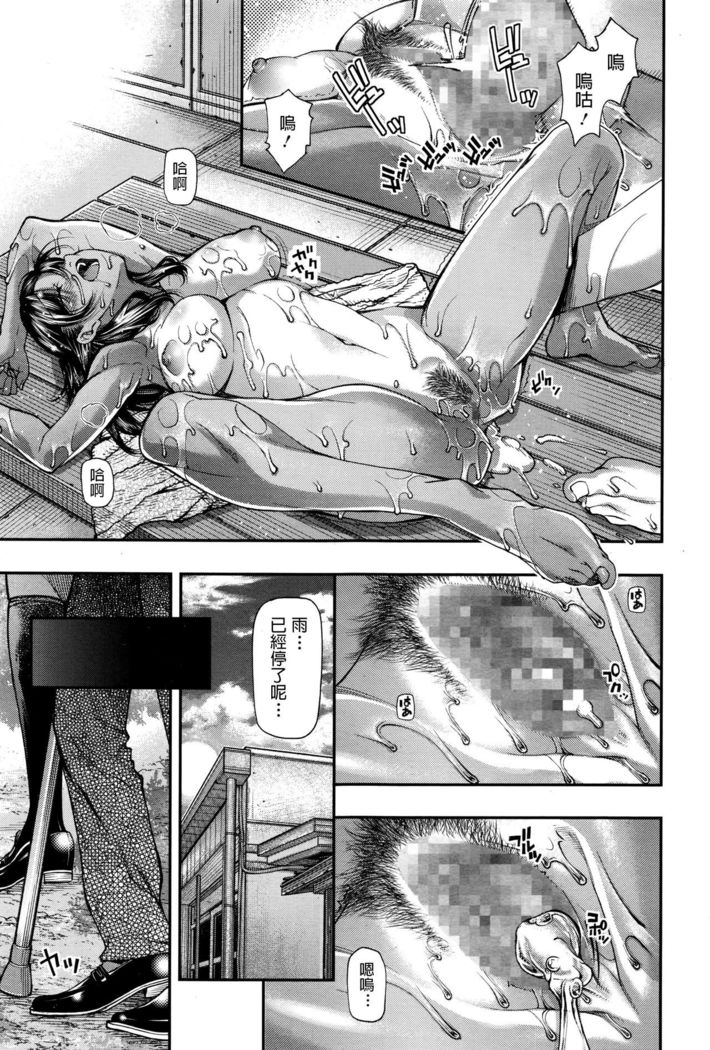 Ame ga Agattara