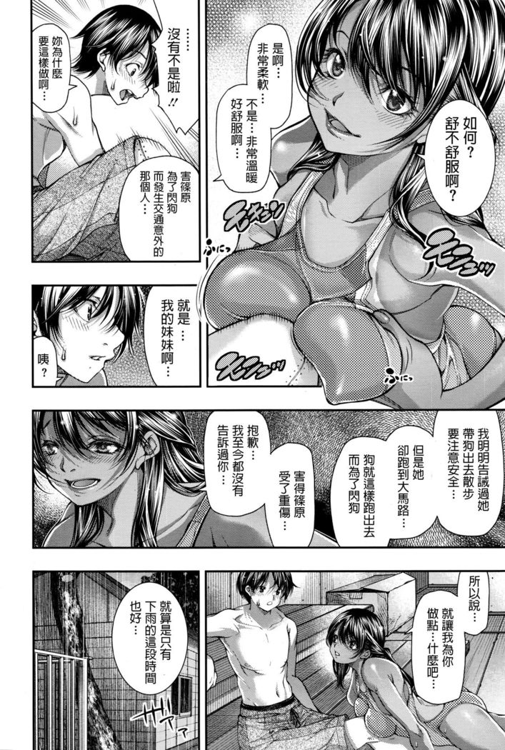 Ame ga Agattara