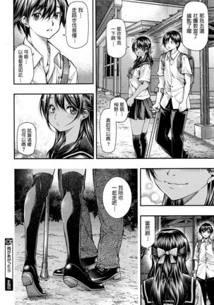 Ame ga Agattara Page #25