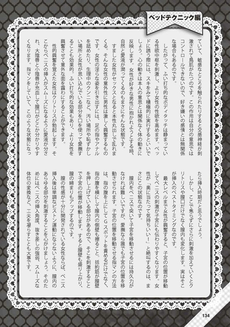 Hajimete no Fuuzoku: Zettaini Shippaishi nai Yoasobi Gaido