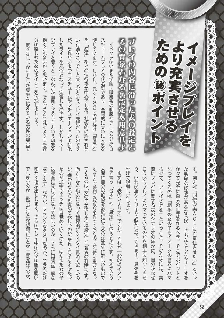 Hajimete no Fuuzoku: Zettaini Shippaishi nai Yoasobi Gaido
