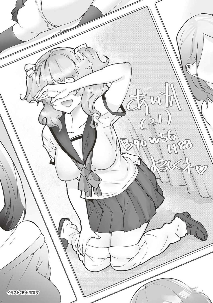 Hajimete no Fuuzoku: Zettaini Shippaishi nai Yoasobi Gaido