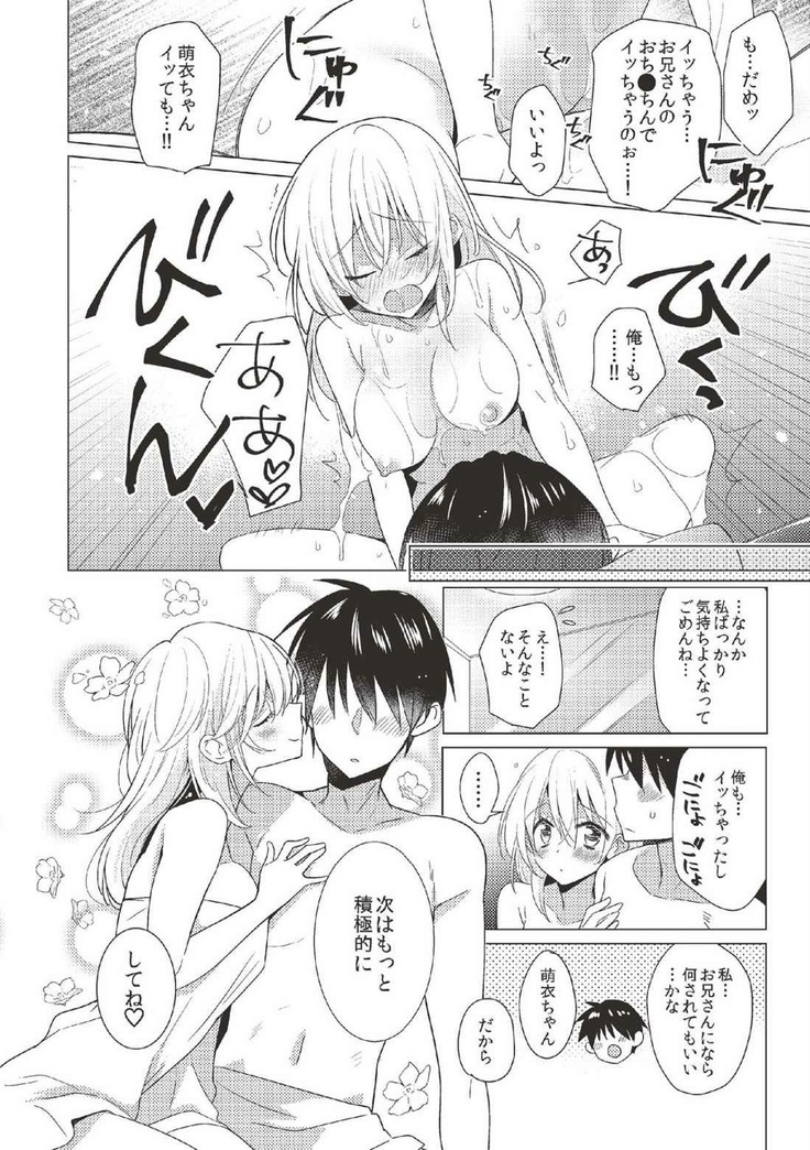 Hajimete no Fuuzoku: Zettaini Shippaishi nai Yoasobi Gaido
