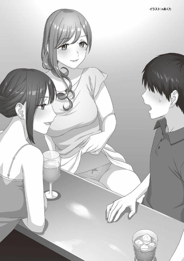 Hajimete no Fuuzoku: Zettaini Shippaishi nai Yoasobi Gaido
