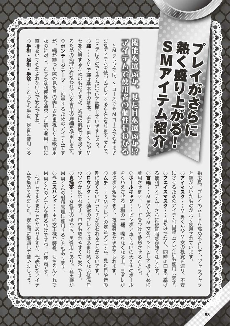 Hajimete no Fuuzoku: Zettaini Shippaishi nai Yoasobi Gaido