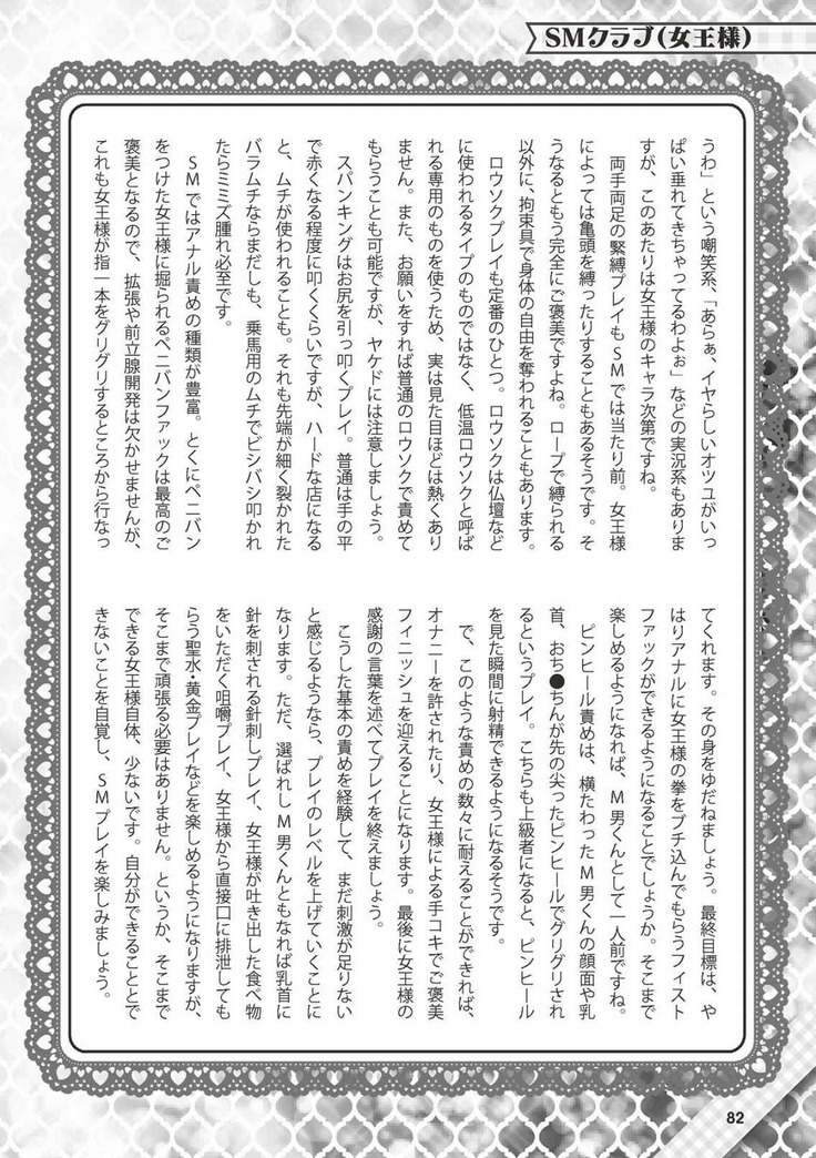 Hajimete no Fuuzoku: Zettaini Shippaishi nai Yoasobi Gaido