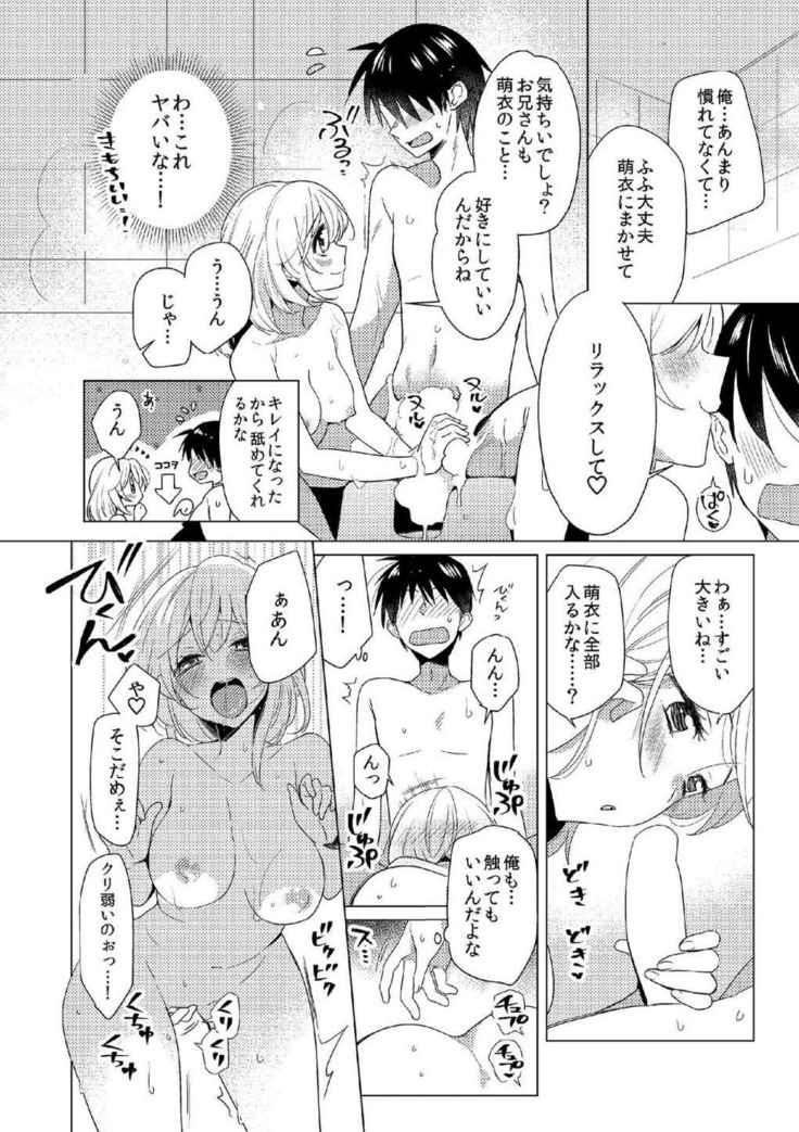 Hajimete no Fuuzoku: Zettaini Shippaishi nai Yoasobi Gaido