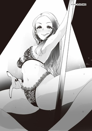 Hajimete no Fuuzoku: Zettaini Shippaishi nai Yoasobi Gaido Page #120