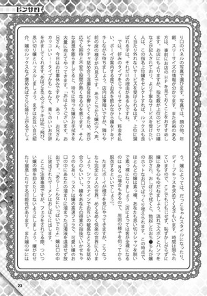 Hajimete no Fuuzoku: Zettaini Shippaishi nai Yoasobi Gaido Page #24