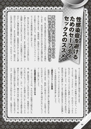 Hajimete no Fuuzoku: Zettaini Shippaishi nai Yoasobi Gaido Page #95