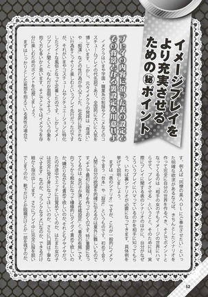 Hajimete no Fuuzoku: Zettaini Shippaishi nai Yoasobi Gaido Page #53