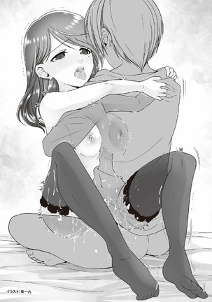 Hajimete no Fuuzoku: Zettaini Shippaishi nai Yoasobi Gaido Page #62