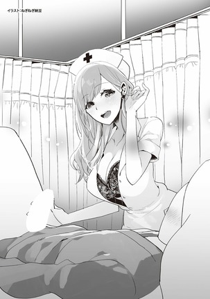 Hajimete no Fuuzoku: Zettaini Shippaishi nai Yoasobi Gaido Page #46