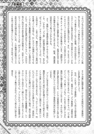 Hajimete no Fuuzoku: Zettaini Shippaishi nai Yoasobi Gaido Page #128