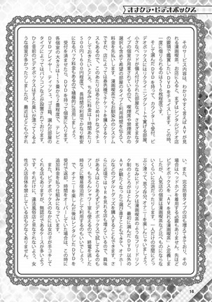 Hajimete no Fuuzoku: Zettaini Shippaishi nai Yoasobi Gaido Page #17