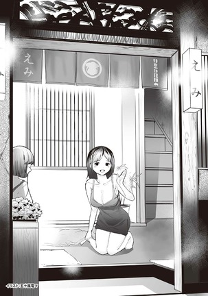 Hajimete no Fuuzoku: Zettaini Shippaishi nai Yoasobi Gaido Page #106